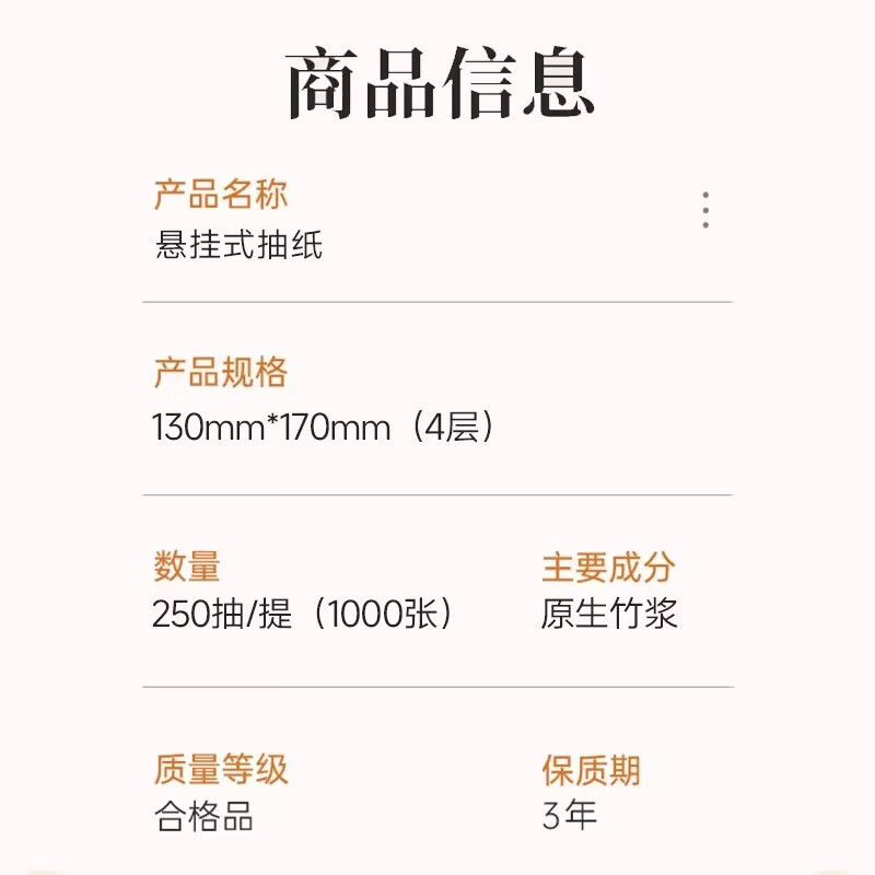冬兰悬挂式抽纸1000张大包本色纸巾整箱擦手纸家用实惠纸巾卫生纸厕纸 白茶花 4层 1000张*3提
