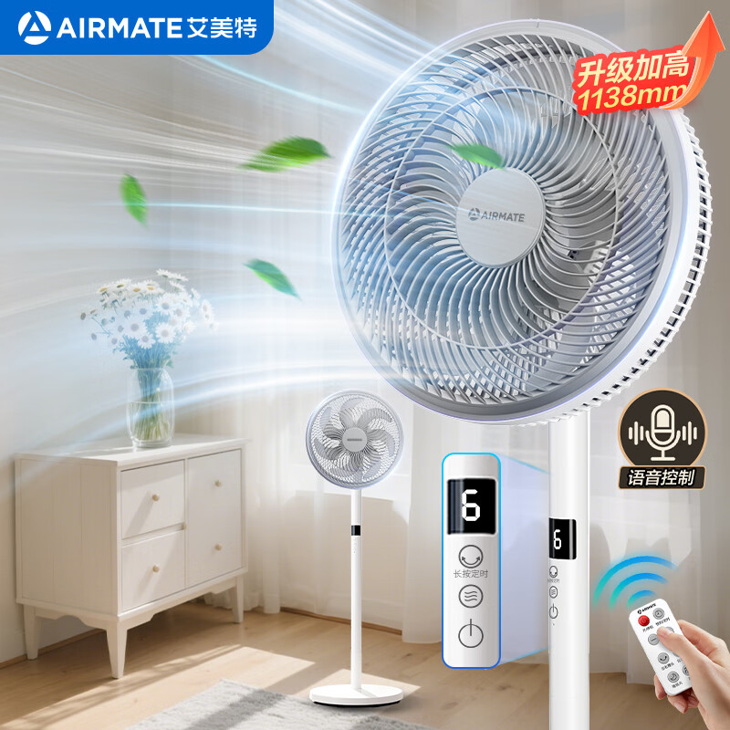艾美特（AIRMATE）【语音控制】七叶家用大风量落地扇电风扇台式空气循环小风扇6档暴风定时电扇高清屏显 FS30-SR99