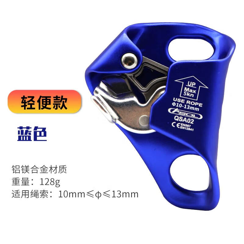 安索胸式上升器爬繩登山攀爬器繩索上升神器高空攀巖攀爬裝備胸升 藍(lán)色