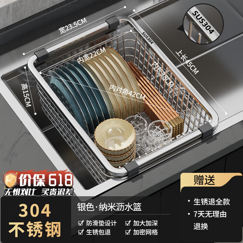 WCZ德國高端瀝水籃廚房水槽不銹鋼瀝水槽瀝水架洗菜盆水池大單槽濾水 304加密款外徑(長45*寬23.5*加高至15) 臺置式洗菜盆