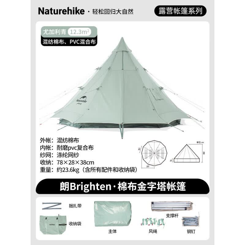 Naturehike挪客帐篷户外野营加厚印第安棉布金字塔朗 尤加利青