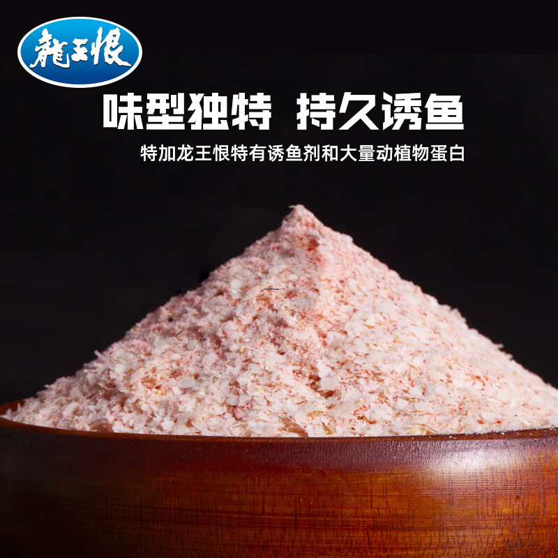 龙王恨鱼饵浮钓鲢鳙饵料江河湖库野钓胖头鱼花白鲢大头鱼钓鱼饵料打窝料 浮钓鲢鳙-草莓(300g/包)*2