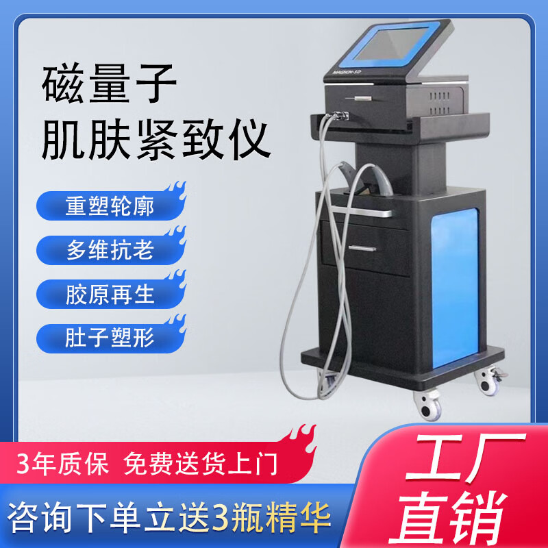 新款5d磁量子频提拉仪美容院脸面部射v脸提升紧致美容仪器 黑色 40