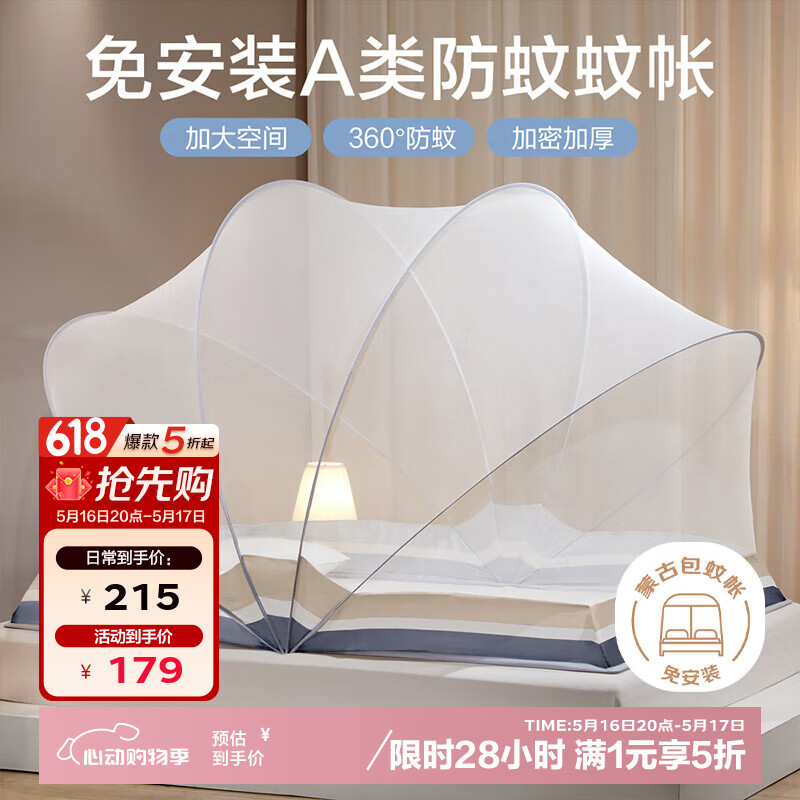 博洋（BEYOND）家紡母嬰A類防摔蚊帳蒙古包蚊帳免安裝家用折疊加厚加密 簡褐 190cm*160cm*135cm