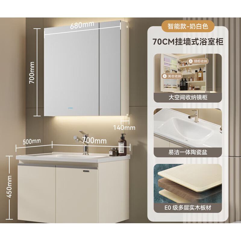 鷹衛(wèi)?。╕ING Bathroom Products）陶的衛(wèi)浴鷹衛(wèi)浴極簡(jiǎn)智能洗臉臺(tái)組合浴室柜組合陶瓷一體盆衛(wèi)浴柜側(cè) 風(fēng)嶼智能浴室柜700mm