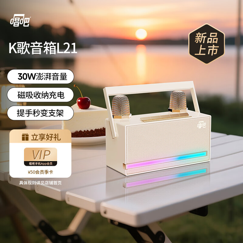 唱吧小巨蛋 K歌音箱L21 麥克風(fēng)音響一體 戶外無線藍(lán)牙音箱話筒 家庭聚會K歌麥克風(fēng) 生日禮物 L21慕斯白