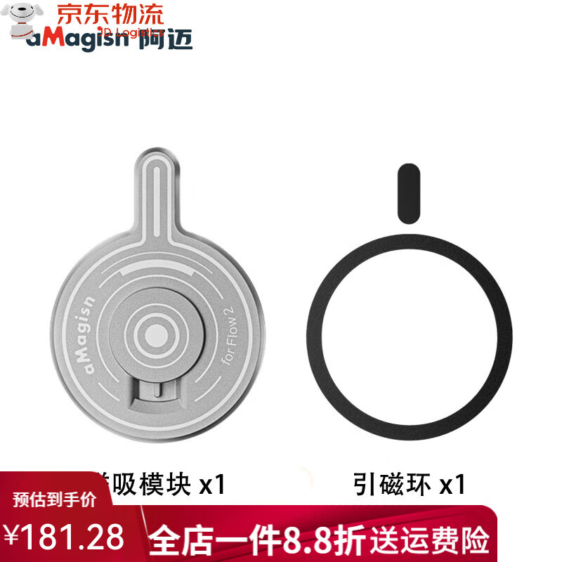 aMagisn阿迈适用影石Insta360 Flow/Flow Pro磁吸模块磁吸快拆转接座Flow Pro云台配件 磁吸模块【Flow2Pro】