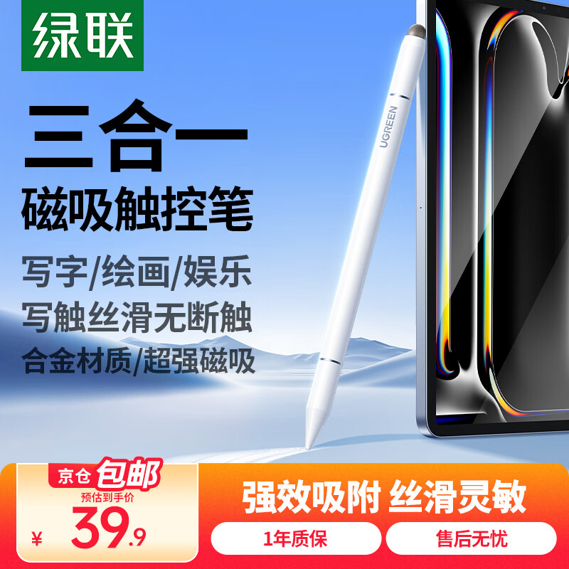 ݱʴرʴһƽֻƽͨ iPadƻΪСҫдapple pencil35.9Ԫ