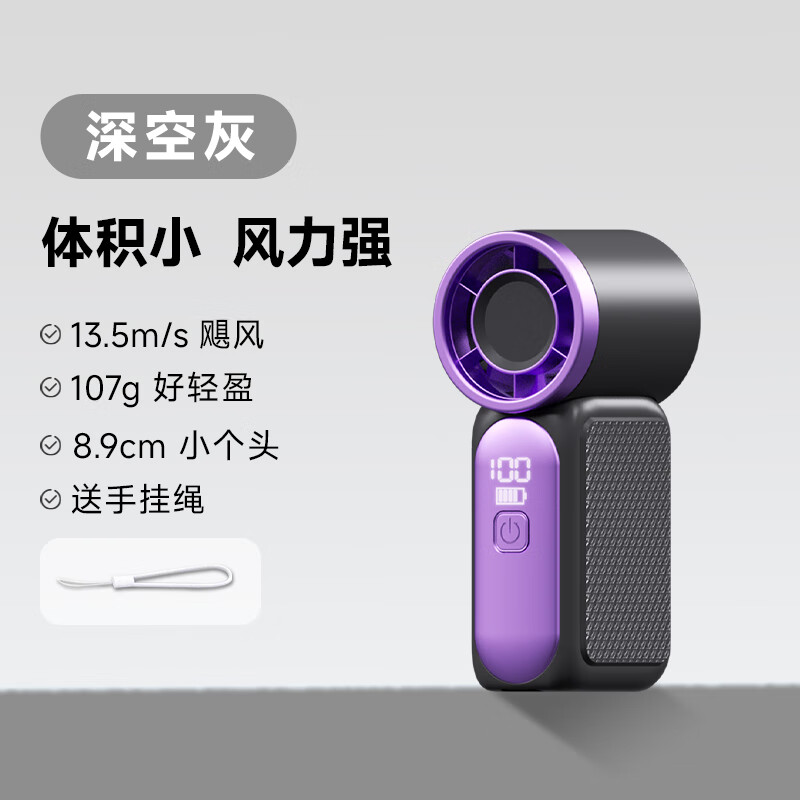 MINE MIRS2025新款【拇指小风扇】超强力手持小风扇便携式随身电风扇小型学生上课静音高颜值大风力usb充电 深空灰 3000mAh