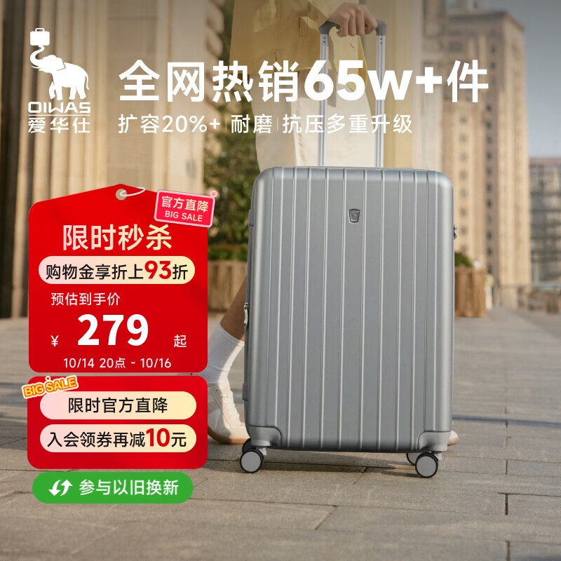 爱华仕行李箱20英寸男小型拉杆箱旅行箱女密码箱飞机登机箱6182 太空银