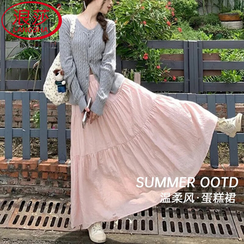 浪莎白色半身裙女夏季新款修身显瘦显高蛋糕裙小个子a字蓬蓬长裙 藕粉色 M 【推荐96-110斤】