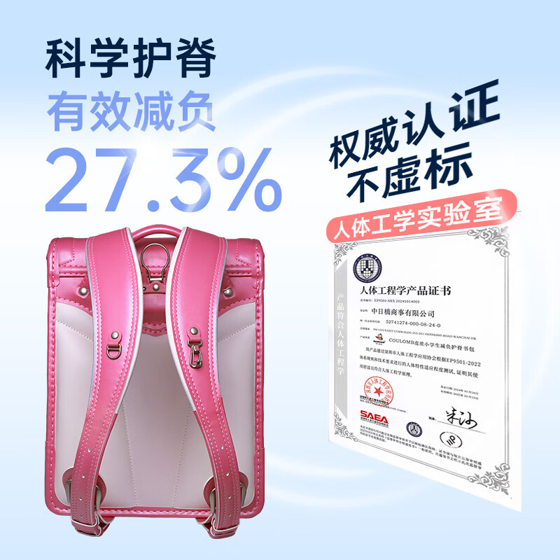 coulomb日本小学生书包减负护脊小儿童书包1-6年级双肩包 玫红色