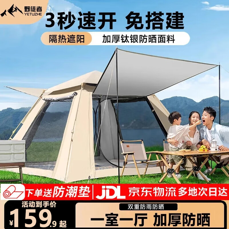 Ұͽ��������¶Ӫ�����ҹȫ�Զ��ٿ������Ļ����һ��ɹɳ̲ҰӪװ�� 3-5�˿����+�����桿 ������+���ٿ� 169.9Ԫ