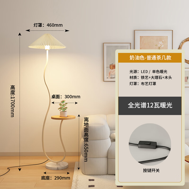 琪朗燈飾落地燈北歐客廳百褶置物架無線充一體客廳沙發(fā)茶幾臺燈臥室氛圍燈 護眼防藍光Ra≥97奶油色基礎款[1