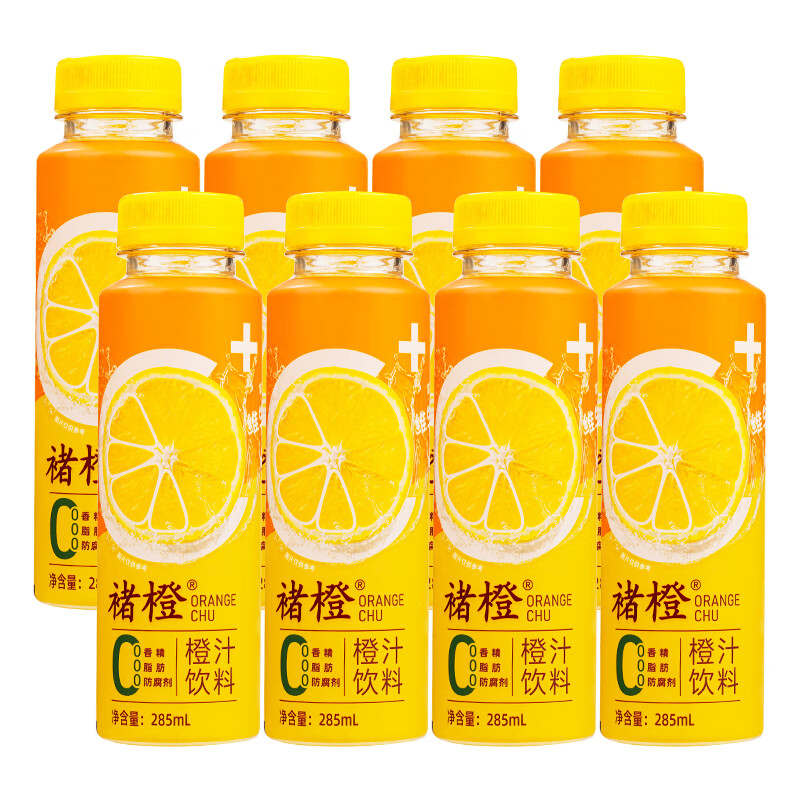 褚橙鲜榨橙汁饮料正品含果汁0香精鲜橙子汁水果汁果蔬汁饮料饮品285ml 褚橙橙汁285ml*2瓶（鲜活维C）
