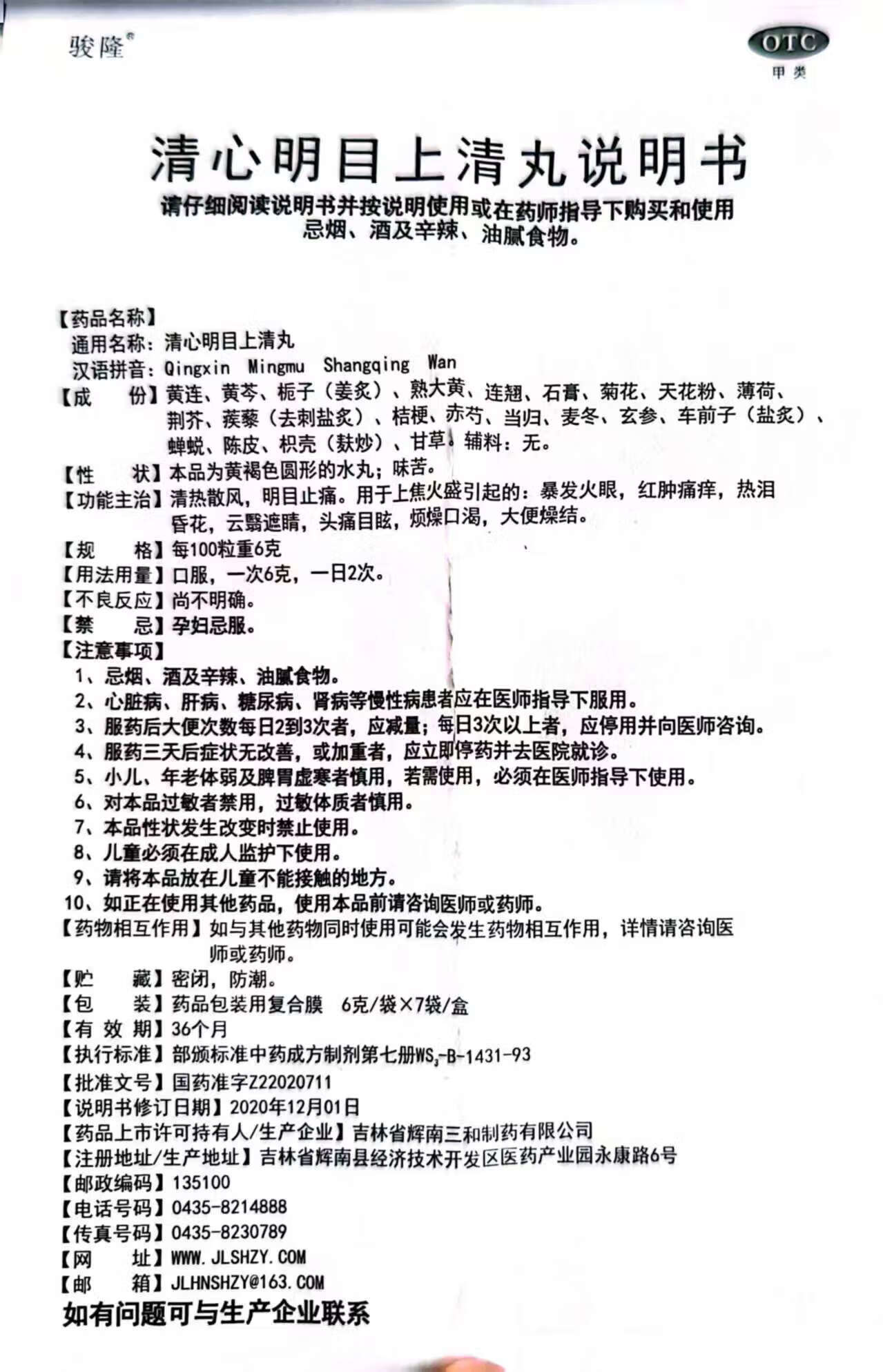 [金辛金丐特]葡萄糖酸钙锌口服溶液 10ml*30支 2盒装 999澳诺葡萄糖酸钙酸锌口服液