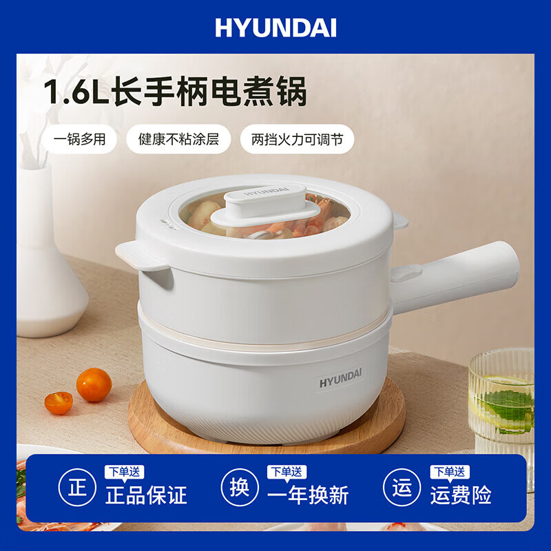HYUNDAI多功能迷你电煮锅电炖锅电饭煲一体电锅 多功能电煮锅-带蒸笼 19.5厘米大口径,锅深6.5cm