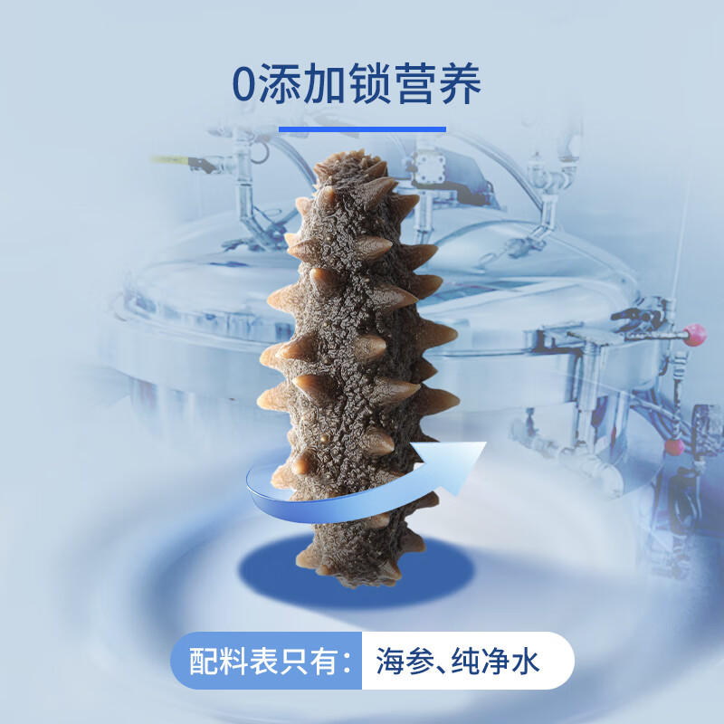 天吉岛大连即食海参底播固形物80%辽参冷链直达送长辈商务滋补佳品礼物 500g【21-27只】个头小数量多经济划算