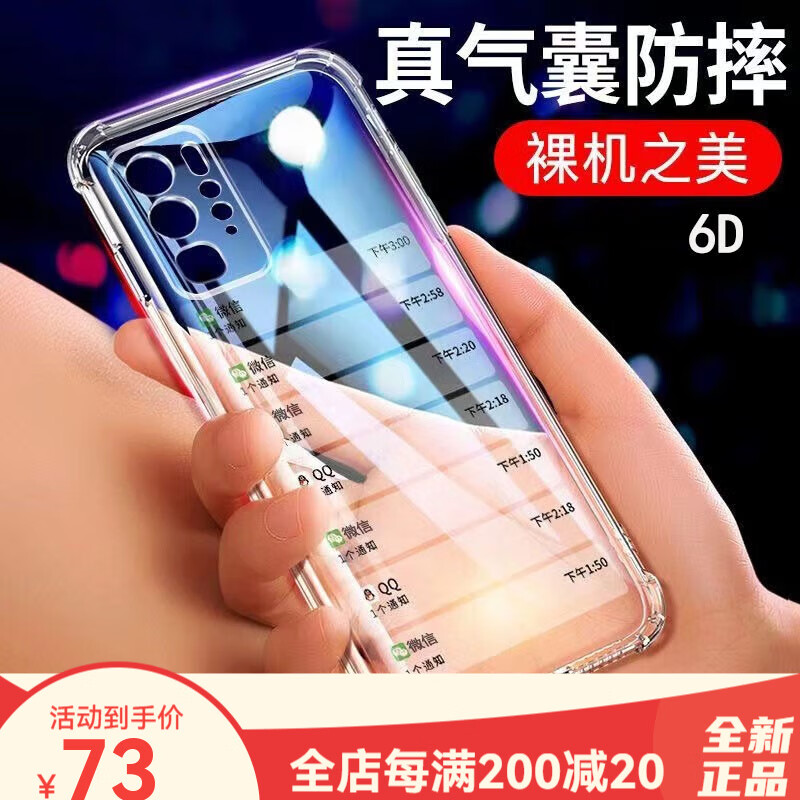 山居雪 适用华为P40Pro手机壳p40全包镜头保护套40Pro+防摔透明硅胶气囊 华为P40Pro[气囊防摔/镜头全包]