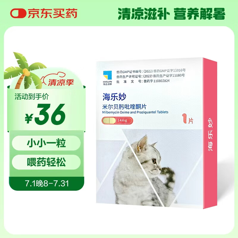 ���������è����������ҩ0.5-2kg��һƬװ����è���μ������������