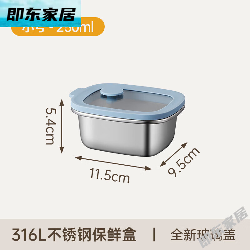物芯質(zhì)造316不銹鋼玻璃保鮮盒上班族飯盒廚房密封食品級(jí)收納盒冰箱冷凍盒 250ml