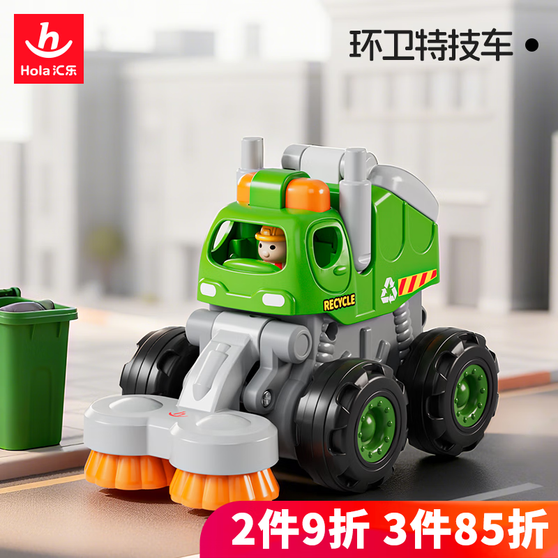 汇乐玩具（HUILE TOYS）儿童玩具车工程车宝宝玩具1-3岁特技车惯性车男孩玩具生日礼物 环卫特技车