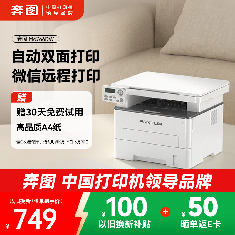 ��ͼ �����ӡ�� M6766DW