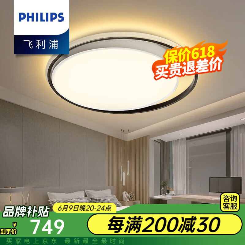 飞利浦（PHILIPS）吸顶灯led灯现代简约客厅北欧卧室吸顶灯客厅led儿童房卧室吸顶灯 全光谱】40W 圆形（不含遥控器）