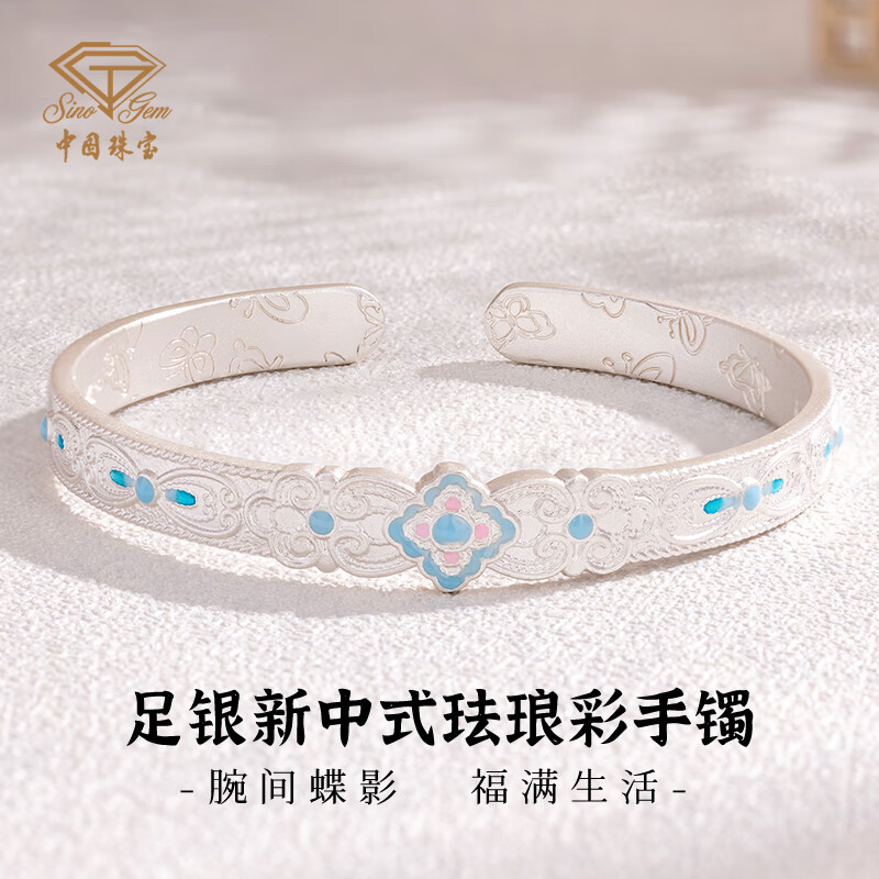 中國珠寶(Sino gem)新中式琺瑯銀手鐲女款純足銀鐲子銀飾品素圈生日禮物送媽媽女友