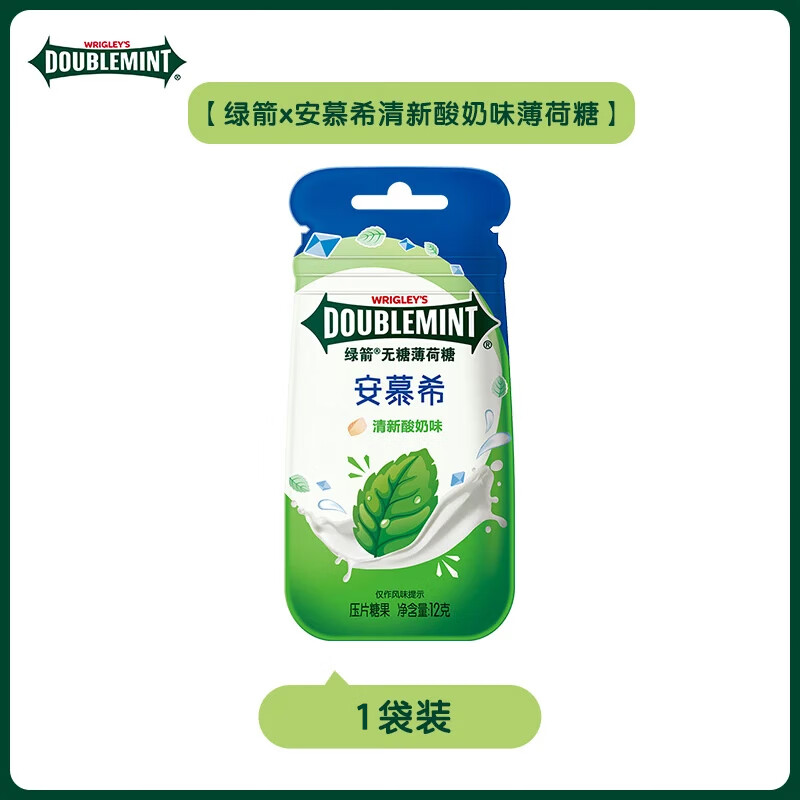 绿箭绿箭×安慕希联名新品清新酸奶味无糖薄荷糖 【新品尝鲜！】1袋装.