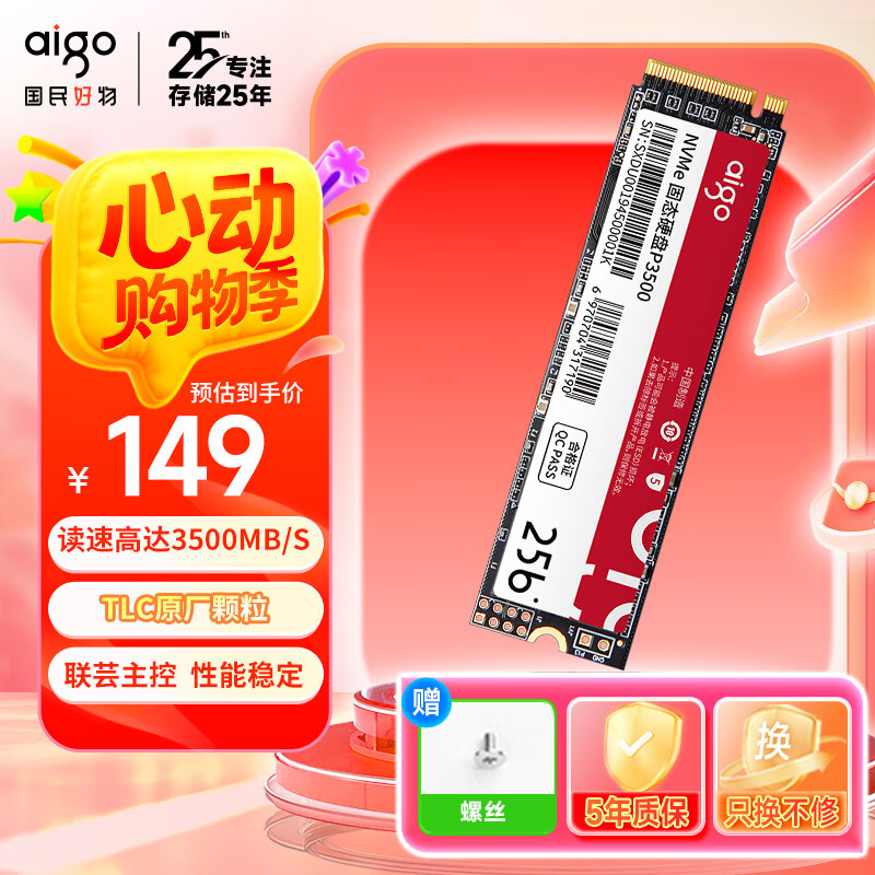 爱国者（aigo）256GB SSD固态硬盘 M.2接口(NVMe协议PCIe3.0x4)原厂TLC颗粒联芸主控 P3500 读速高达3500MB/s