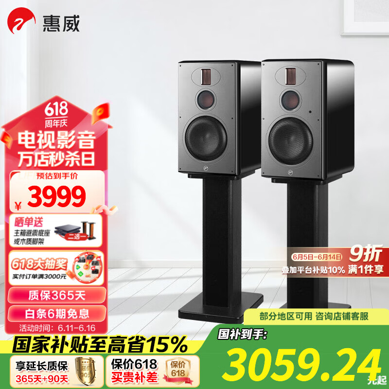 惠威（HiVi）H6家庭影院音响 三分频监听音箱多媒体有源HiFi音箱无线蓝牙音箱家用客厅音响 h6