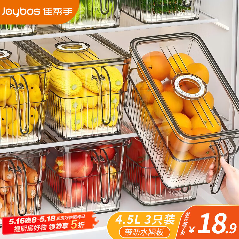 佳帮手冰箱收纳盒食品级冰箱水果蔬菜鸡蛋保鲜盒带把手分装盒 4.5L3只装
