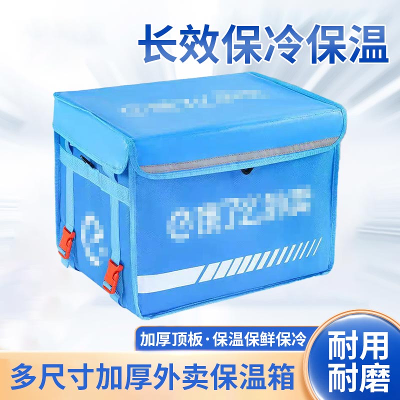 饿了么餐箱送外卖的箱子32升48升62升加厚防雨外卖保温部分次日达 32L支架+垫板套餐 1个