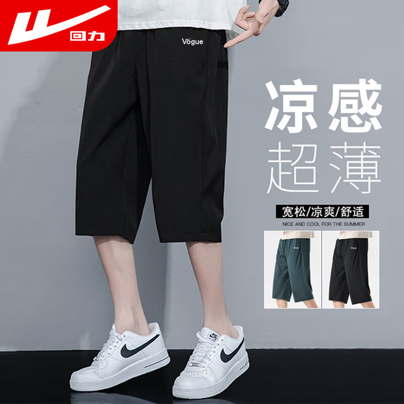 回力（Warrior）短裤男夏季宽松透气冰丝七分裤男速干直筒平脚薄款休闲裤男健身裤