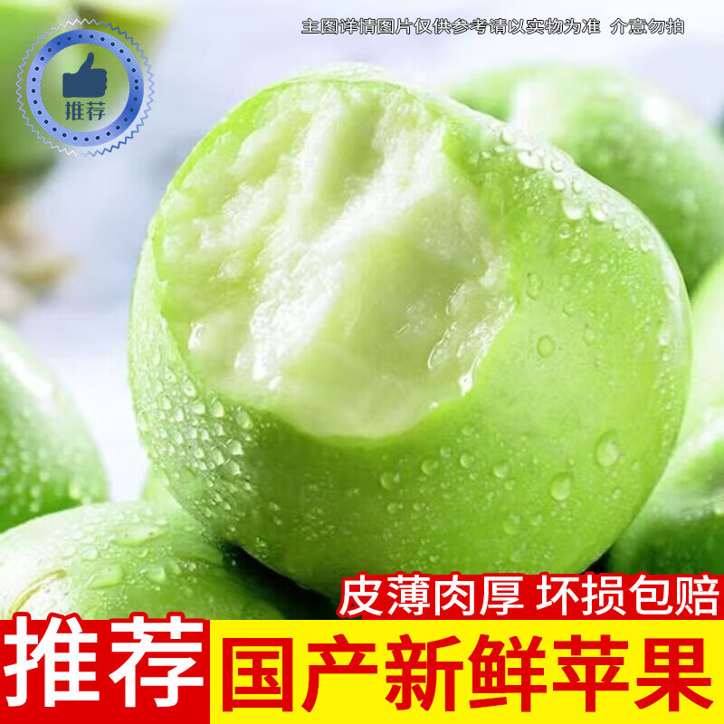 智洲国产富士苹果新鲜水果生鲜 6-4枚装