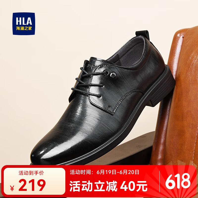 海澜之家HLA皮鞋男士商务休闲系带德比正装鞋子男H135/H171 黑色42