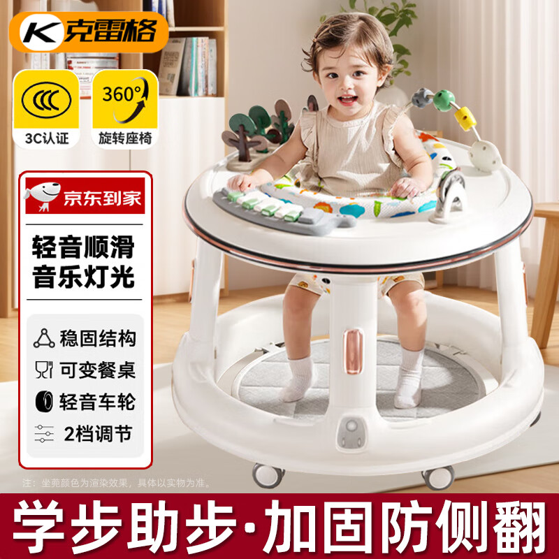 KELEIGE婴儿学步车防o型腿2025年款防侧翻学走路手推车宝宝助步车6-18月 王子白【旋转座兜+音乐玩具】 多功能学步助步婴儿周岁生日礼物
