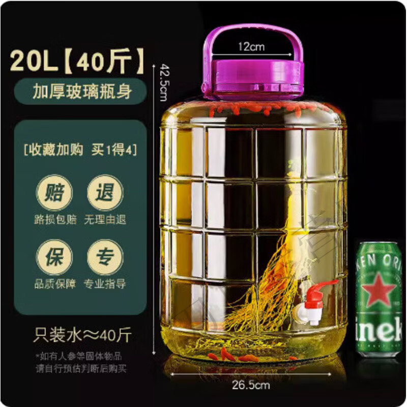 歐格達玻璃瓶泡菜壇子玻璃瓶泡酒密封罐食品級帶蓋腌制罐加厚腌菜缸 40斤-飲水機龍頭加厚瓶身