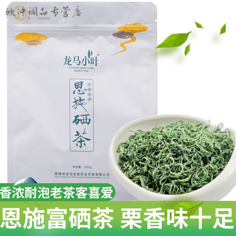 龍馬小葉恩施玉露綠茶茶葉綠茶包茶葉批發(fā)云霧綠茶恩施玉露茶2025新茶 恩施硒茶250g