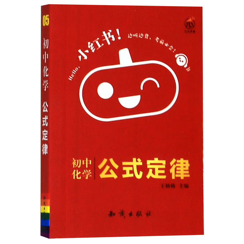 初中化学公式定律/小红书