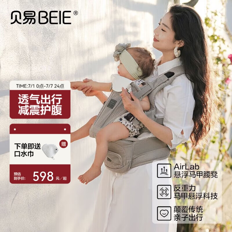 贝易婴儿腰凳背带 四季出行前后两用二合一AirLab腰凳(2025新款)