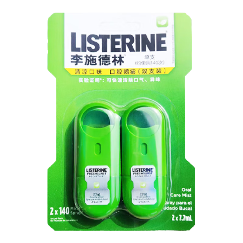 李施德林 口腔喷雾 7.7ml32.5元