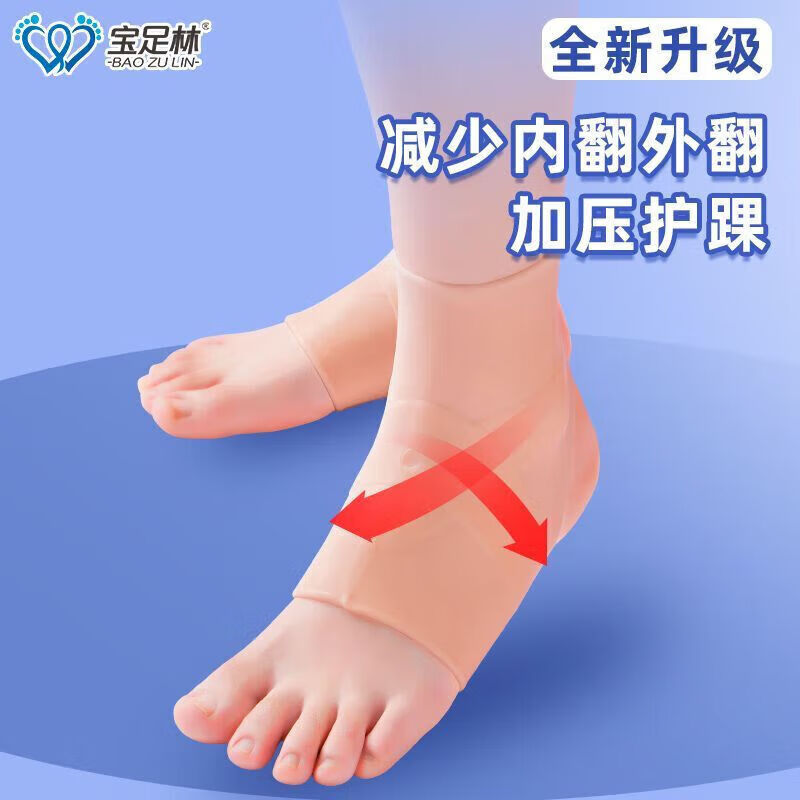 通用护踝男女运动扭伤固定游泳恢复防水装备脚踝裸保护套脚腕关节护具 肤色均码【单只装】