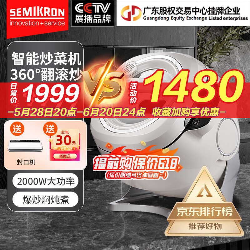 炒菜机器人哪个品牌好？实测这5款智能高效，厨房好帮手-图片5