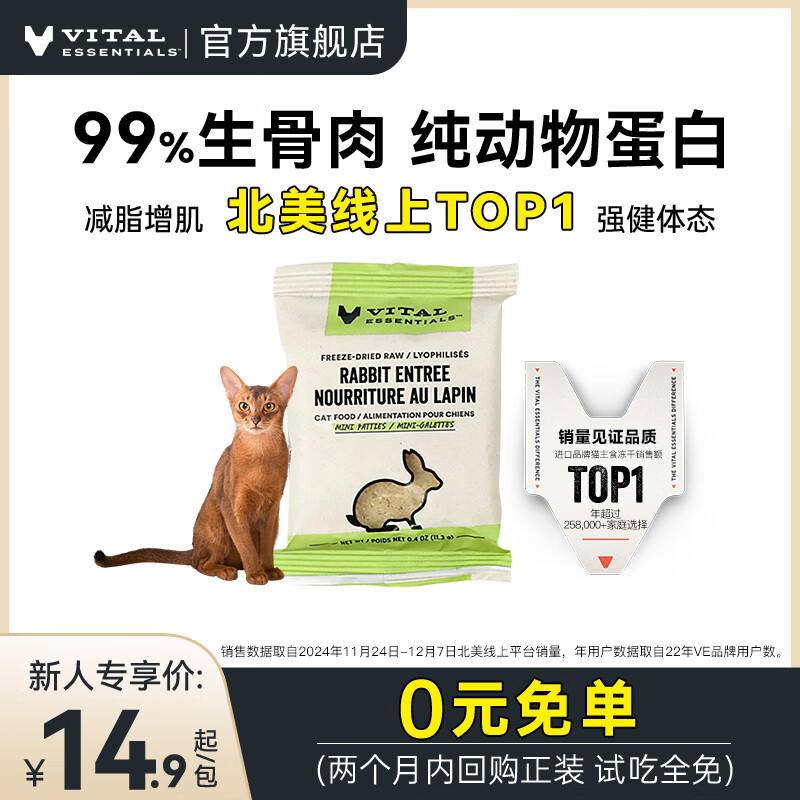 VITALESSENTIALS���ٷ�������������ʳè����VE���������������������װ�Գ� �����11.3g