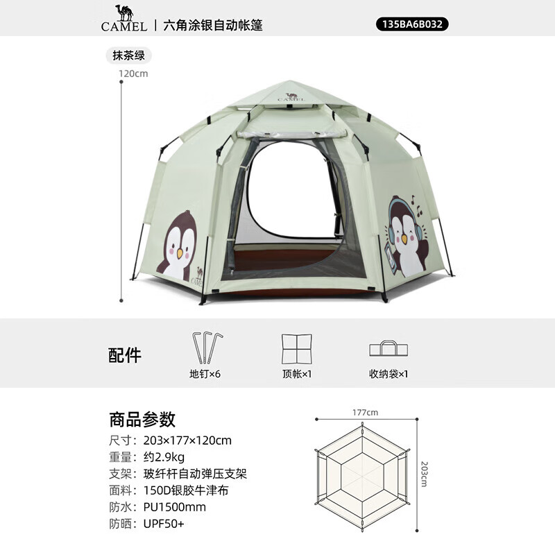 ���գ�CAMEL�������Ȥ��Яʽ�۵��Զ�������¶Ӫ����װ��ȫ�� �к� Ĩ���� 197Ԫ