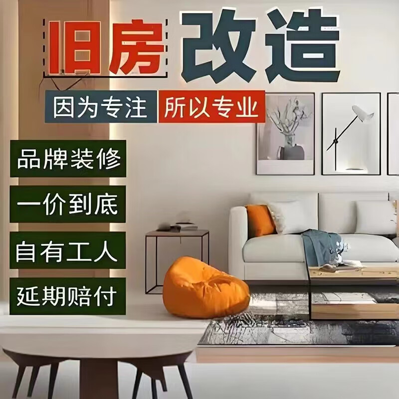 构巢装饰 GOUCHAO DECORATION门面房装修全包旧房改造老房翻新卫生间改造一口价0增项拎包入住