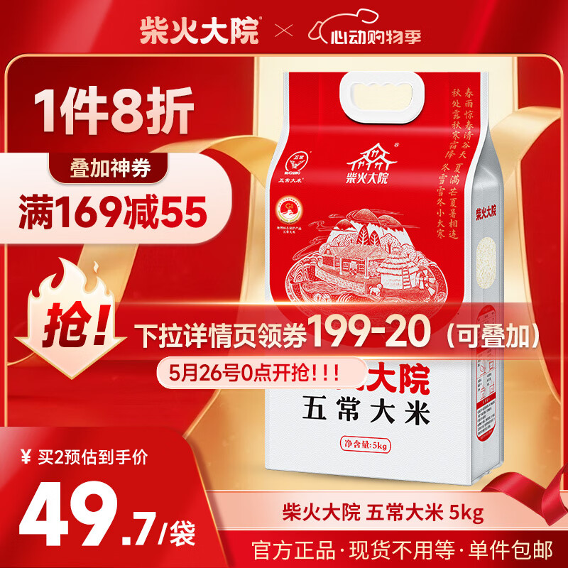 ����Ժ ����һ�� �峣���� ԭ��������2�� 5kg *1��