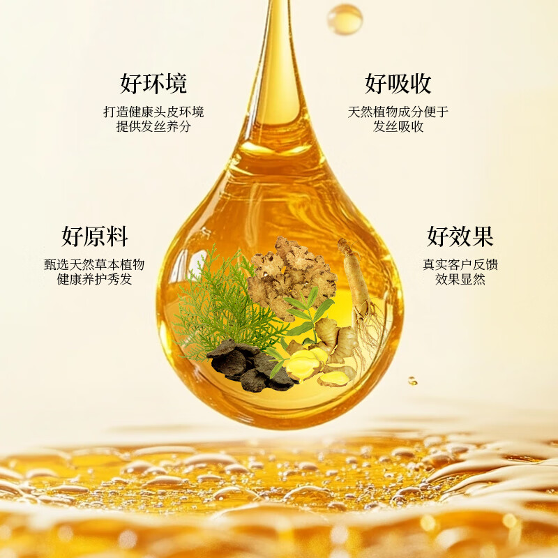 集草师藏红花润养营养液洗发水控油去屑洗发剂植物精粹温和养发 藏红花润养洗发露300ml